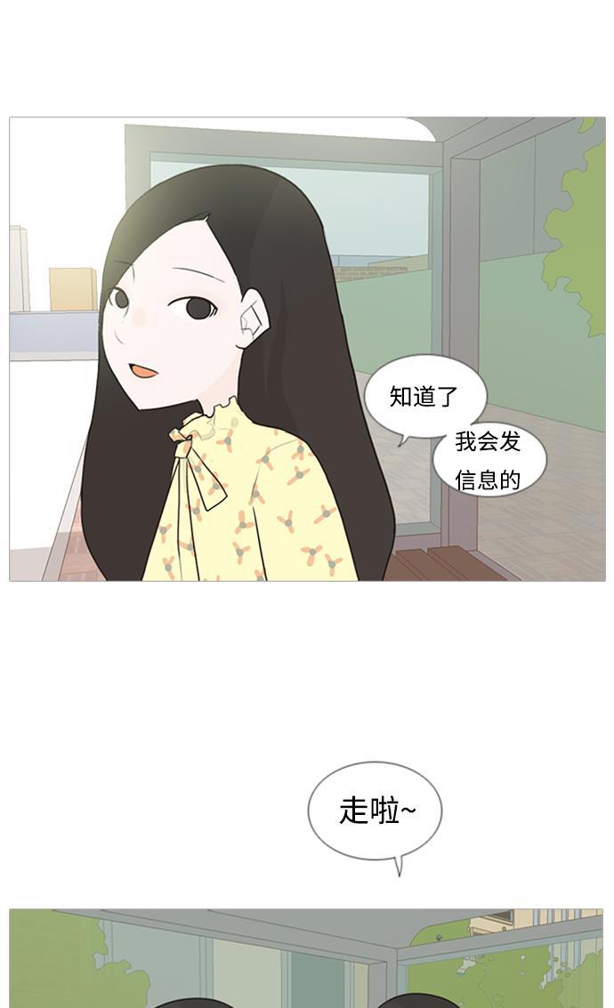 日本漫画之无翼乌大全韩漫全集-[第74话] 是我变了还是我们变了（青涩的顾虑）无删减无遮挡章节图片 