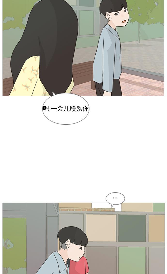 日本漫画之无翼乌大全韩漫全集-[第74话] 是我变了还是我们变了（青涩的顾虑）无删减无遮挡章节图片 