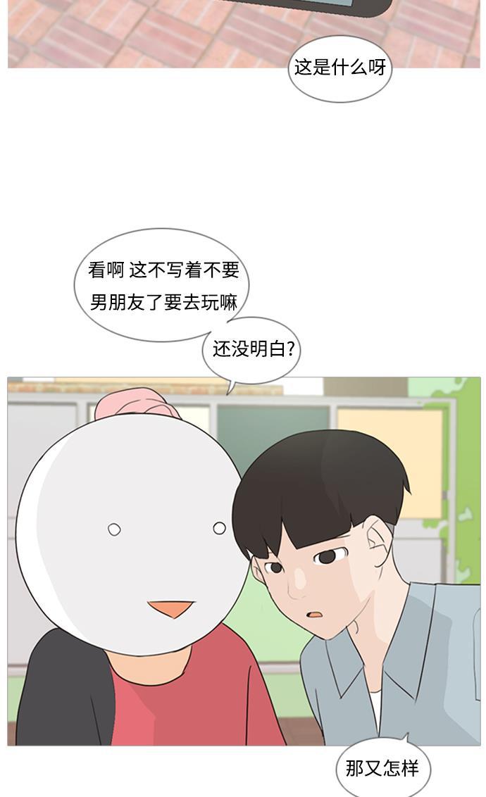 日本漫画之无翼乌大全韩漫全集-[第74话] 是我变了还是我们变了（青涩的顾虑）无删减无遮挡章节图片 