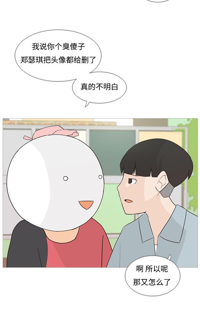 日本漫画之无翼乌大全韩漫全集-[第74话] 是我变了还是我们变了（青涩的顾虑）无删减无遮挡章节图片 