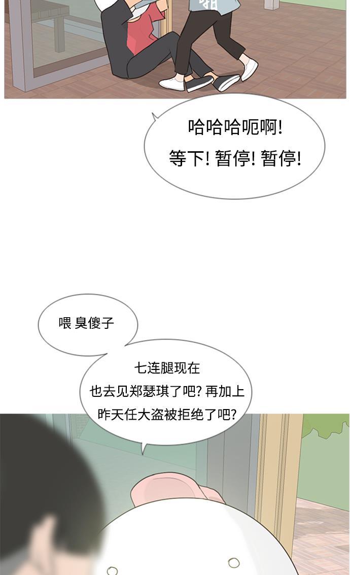 日本漫画之无翼乌大全韩漫全集-[第74话] 是我变了还是我们变了（青涩的顾虑）无删减无遮挡章节图片 