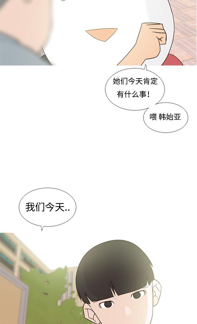 日本漫画之无翼乌大全韩漫全集-[第74话] 是我变了还是我们变了（青涩的顾虑）无删减无遮挡章节图片 