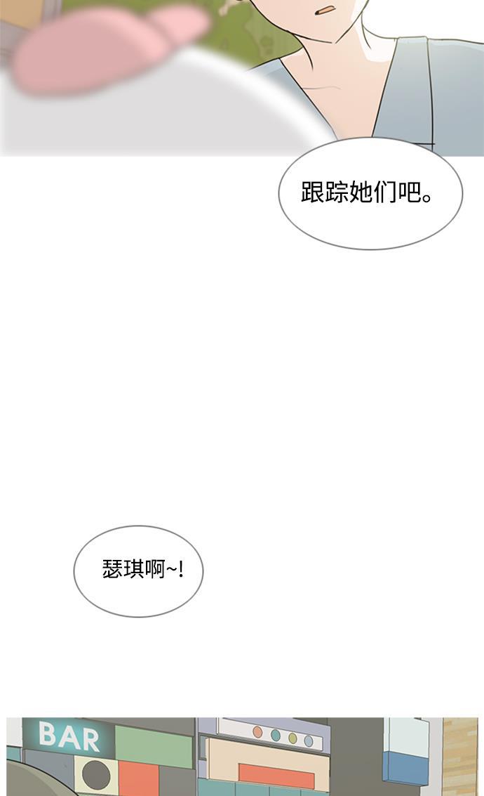 日本漫画之无翼乌大全韩漫全集-[第74话] 是我变了还是我们变了（青涩的顾虑）无删减无遮挡章节图片 