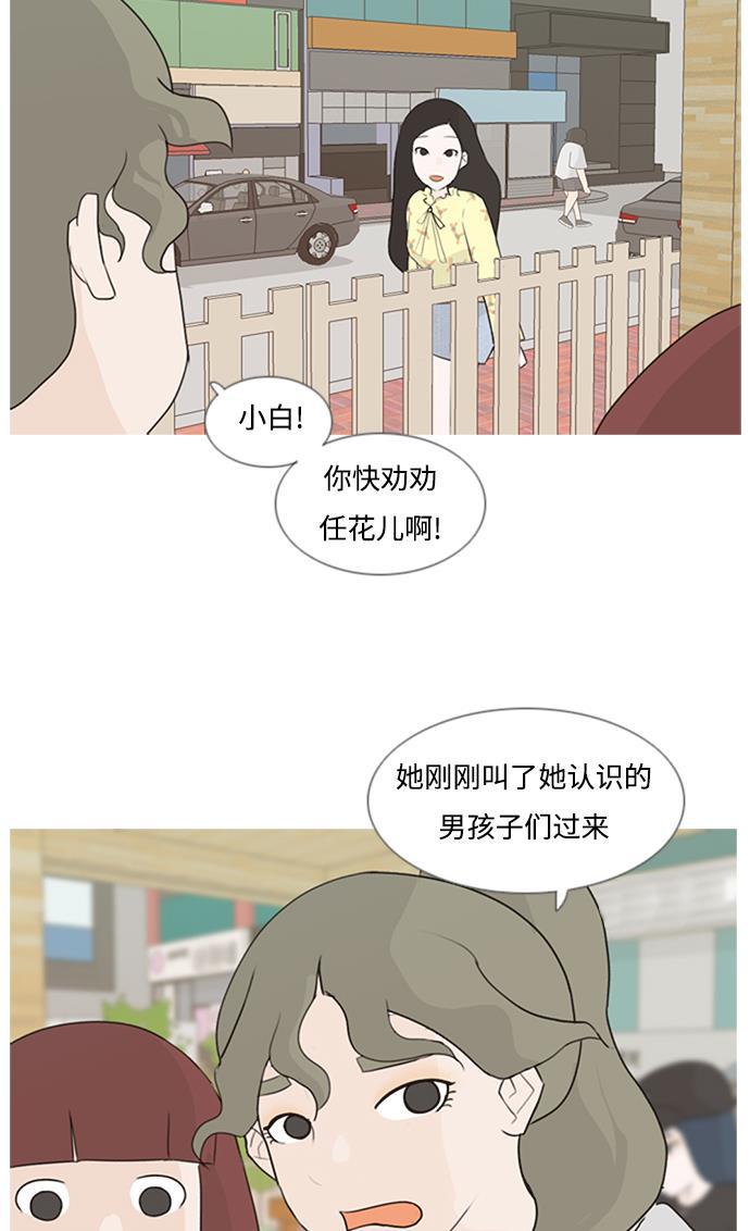 日本漫画之无翼乌大全韩漫全集-[第74话] 是我变了还是我们变了（青涩的顾虑）无删减无遮挡章节图片 