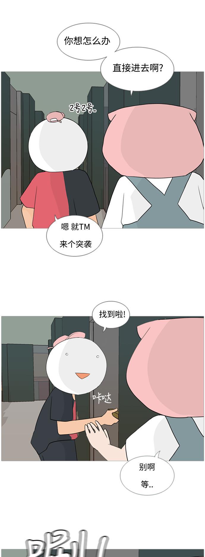 日本漫画之无翼乌大全韩漫全集-[第76话] 是我变了还是我们变了（是朋友啊）无删减无遮挡章节图片 