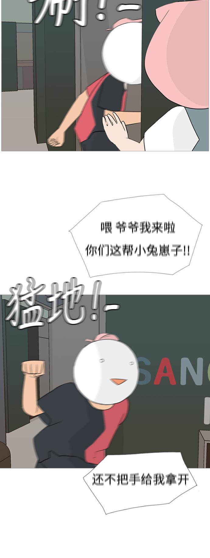 日本漫画之无翼乌大全韩漫全集-[第76话] 是我变了还是我们变了（是朋友啊）无删减无遮挡章节图片 