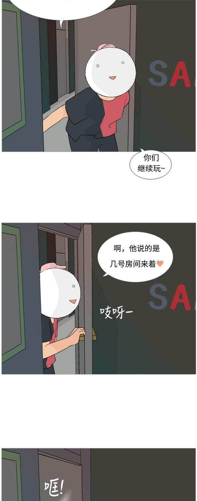 日本漫画之无翼乌大全韩漫全集-[第76话] 是我变了还是我们变了（是朋友啊）无删减无遮挡章节图片 