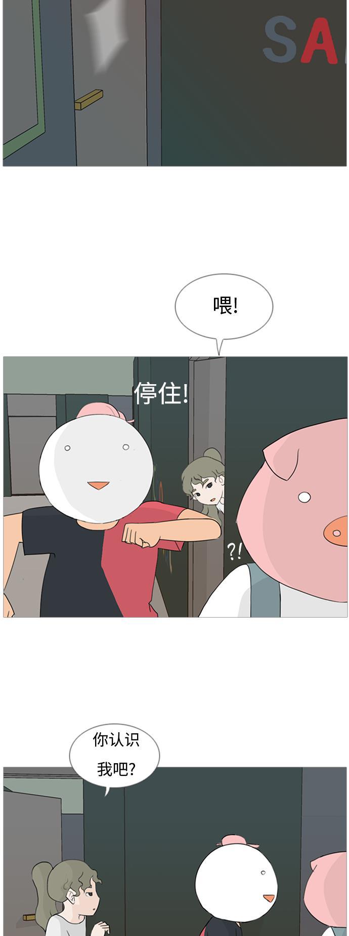 日本漫画之无翼乌大全韩漫全集-[第76话] 是我变了还是我们变了（是朋友啊）无删减无遮挡章节图片 