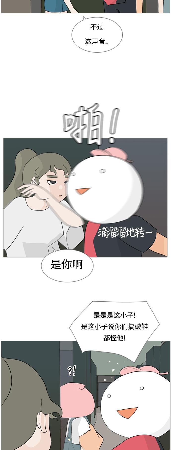 日本漫画之无翼乌大全韩漫全集-[第76话] 是我变了还是我们变了（是朋友啊）无删减无遮挡章节图片 