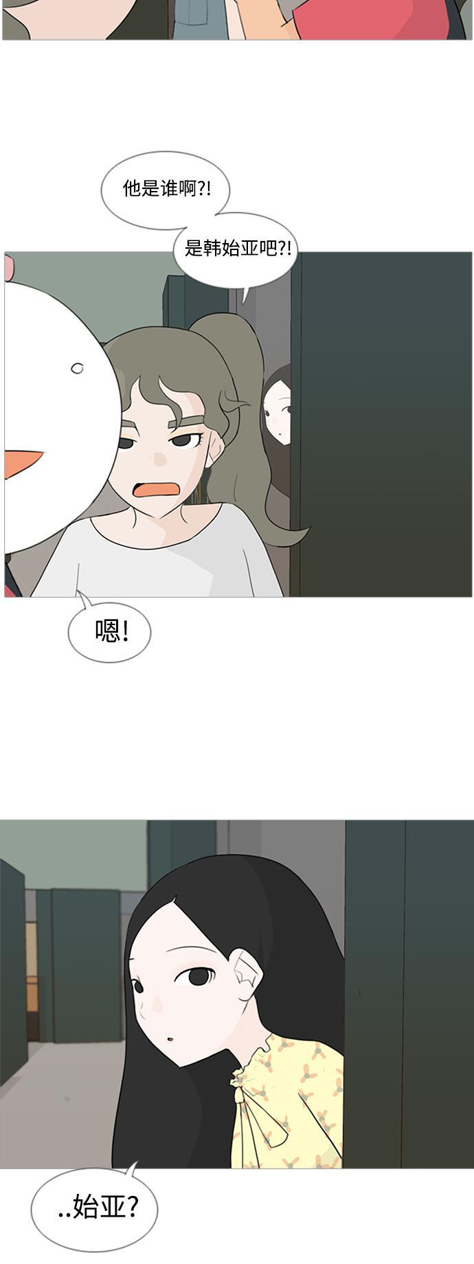 日本漫画之无翼乌大全韩漫全集-[第76话] 是我变了还是我们变了（是朋友啊）无删减无遮挡章节图片 