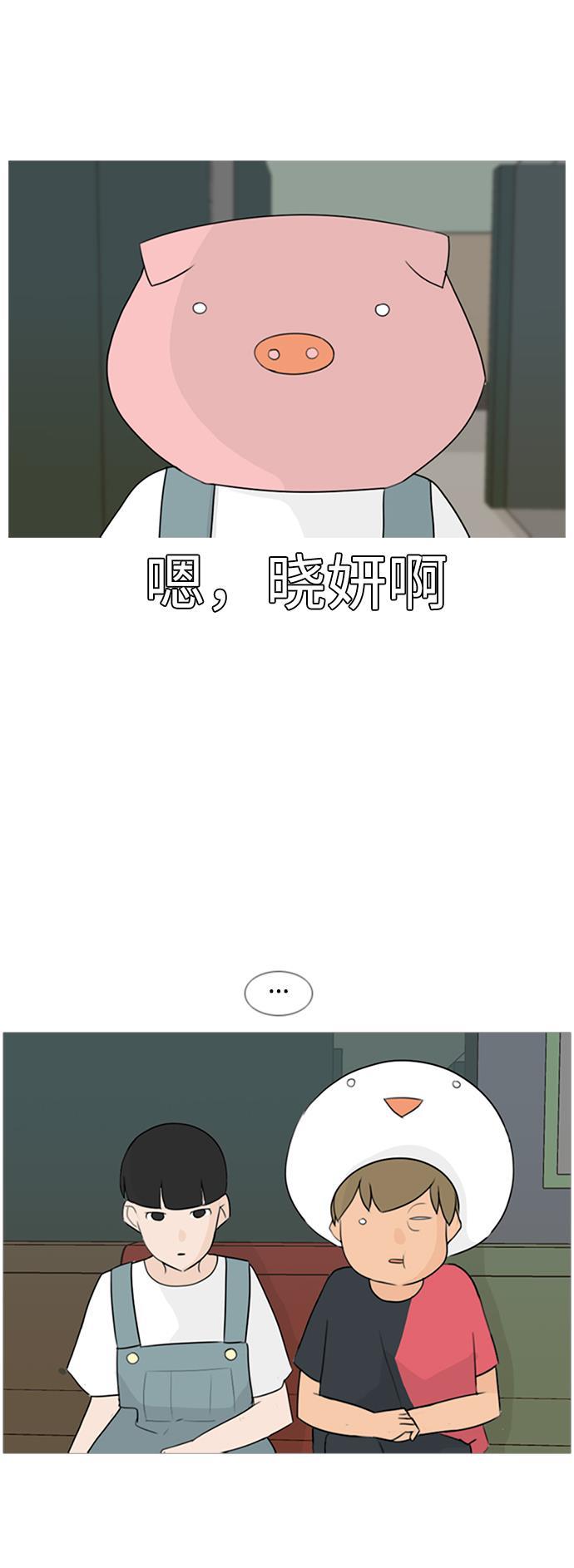 日本漫画之无翼乌大全韩漫全集-[第76话] 是我变了还是我们变了（是朋友啊）无删减无遮挡章节图片 