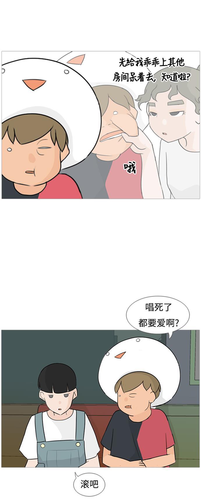 日本漫画之无翼乌大全韩漫全集-[第76话] 是我变了还是我们变了（是朋友啊）无删减无遮挡章节图片 