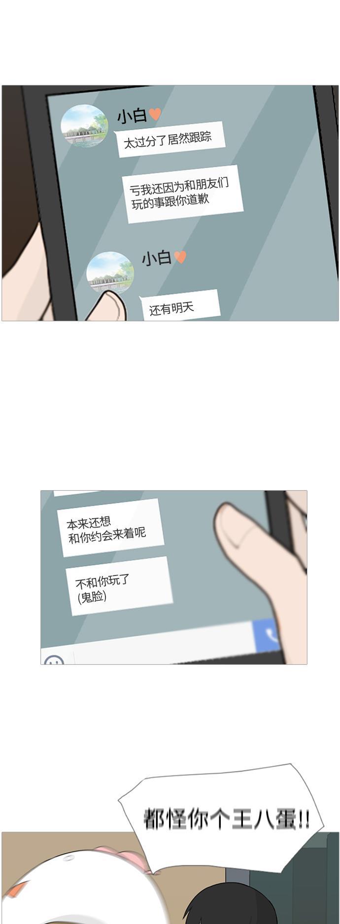 日本漫画之无翼乌大全韩漫全集-[第76话] 是我变了还是我们变了（是朋友啊）无删减无遮挡章节图片 