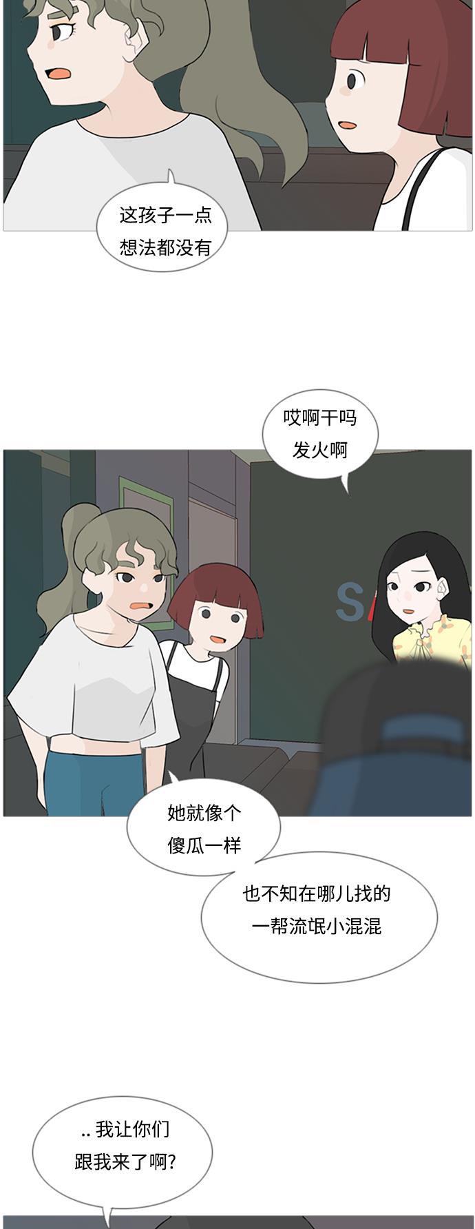 日本漫画之无翼乌大全韩漫全集-[第76话] 是我变了还是我们变了（是朋友啊）无删减无遮挡章节图片 