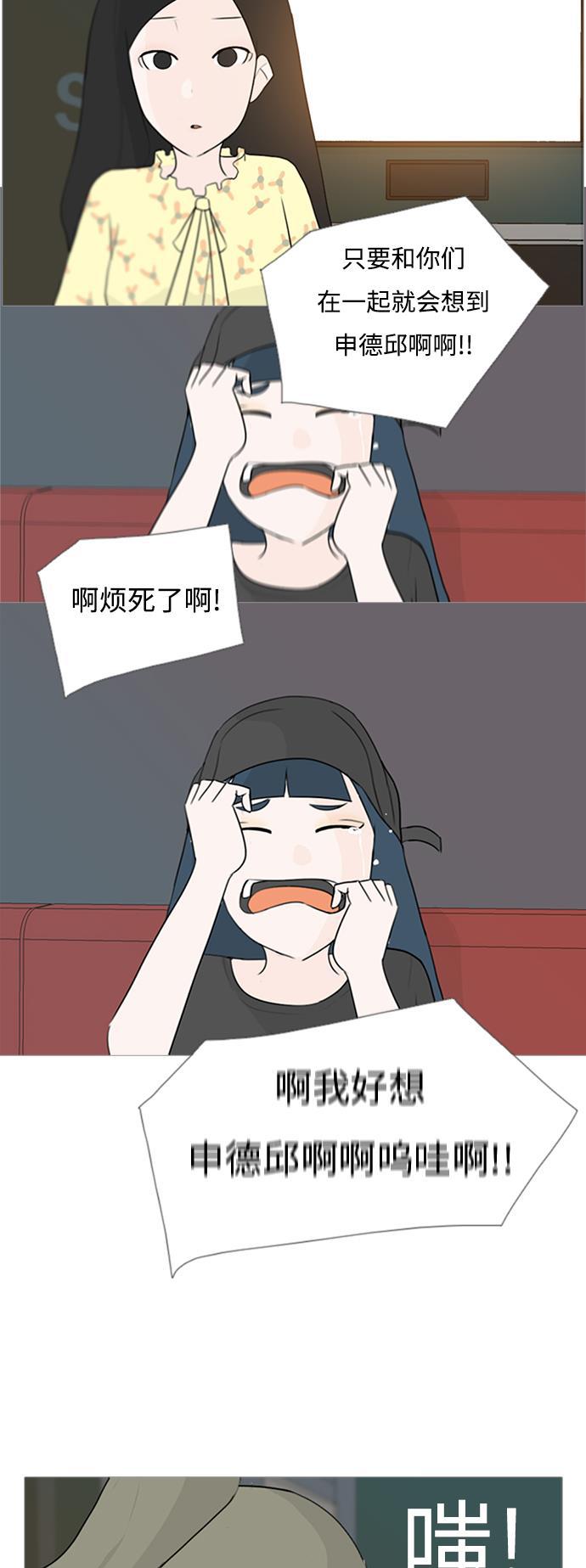 日本漫画之无翼乌大全韩漫全集-[第76话] 是我变了还是我们变了（是朋友啊）无删减无遮挡章节图片 