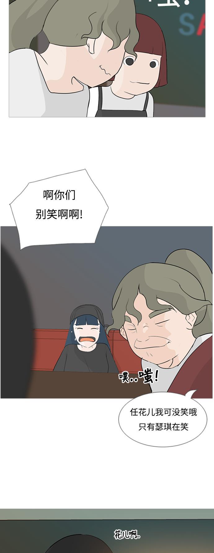 日本漫画之无翼乌大全韩漫全集-[第76话] 是我变了还是我们变了（是朋友啊）无删减无遮挡章节图片 