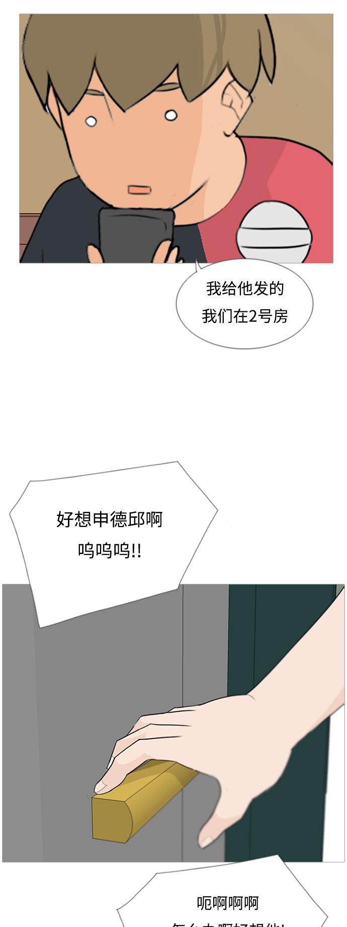 日本漫画之无翼乌大全韩漫全集-[第76话] 是我变了还是我们变了（是朋友啊）无删减无遮挡章节图片 