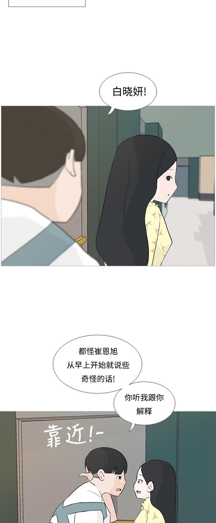 日本漫画之无翼乌大全韩漫全集-[第77话] 不会轻易改变的事实无删减无遮挡章节图片 