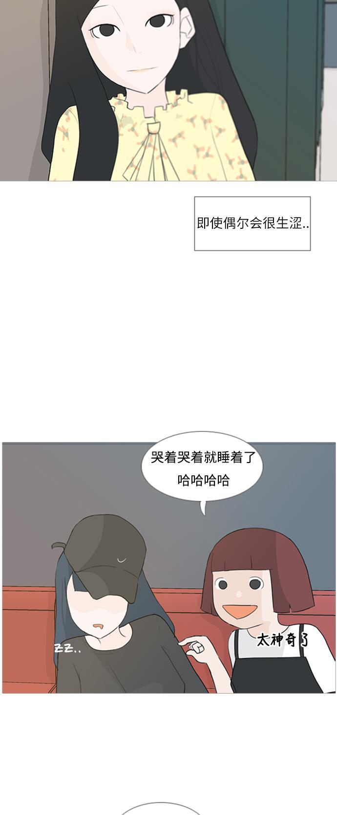 日本漫画之无翼乌大全韩漫全集-[第77话] 不会轻易改变的事实无删减无遮挡章节图片 