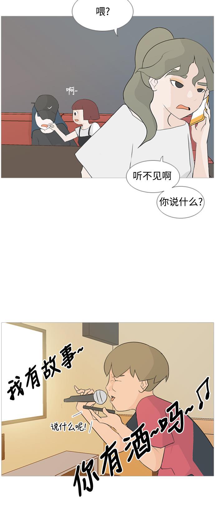 日本漫画之无翼乌大全韩漫全集-[第77话] 不会轻易改变的事实无删减无遮挡章节图片 