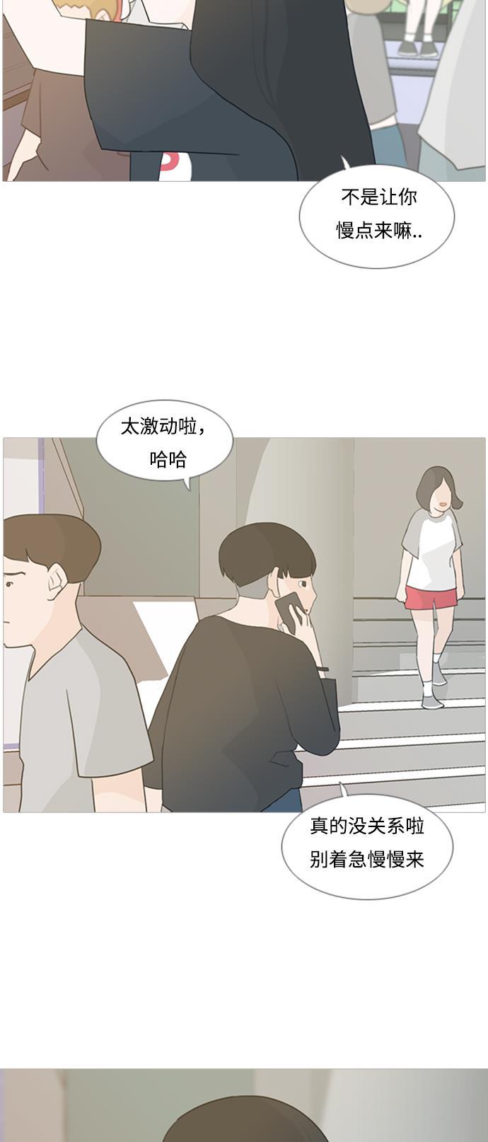 日本漫画之无翼乌大全韩漫全集-[第77话] 不会轻易改变的事实无删减无遮挡章节图片 