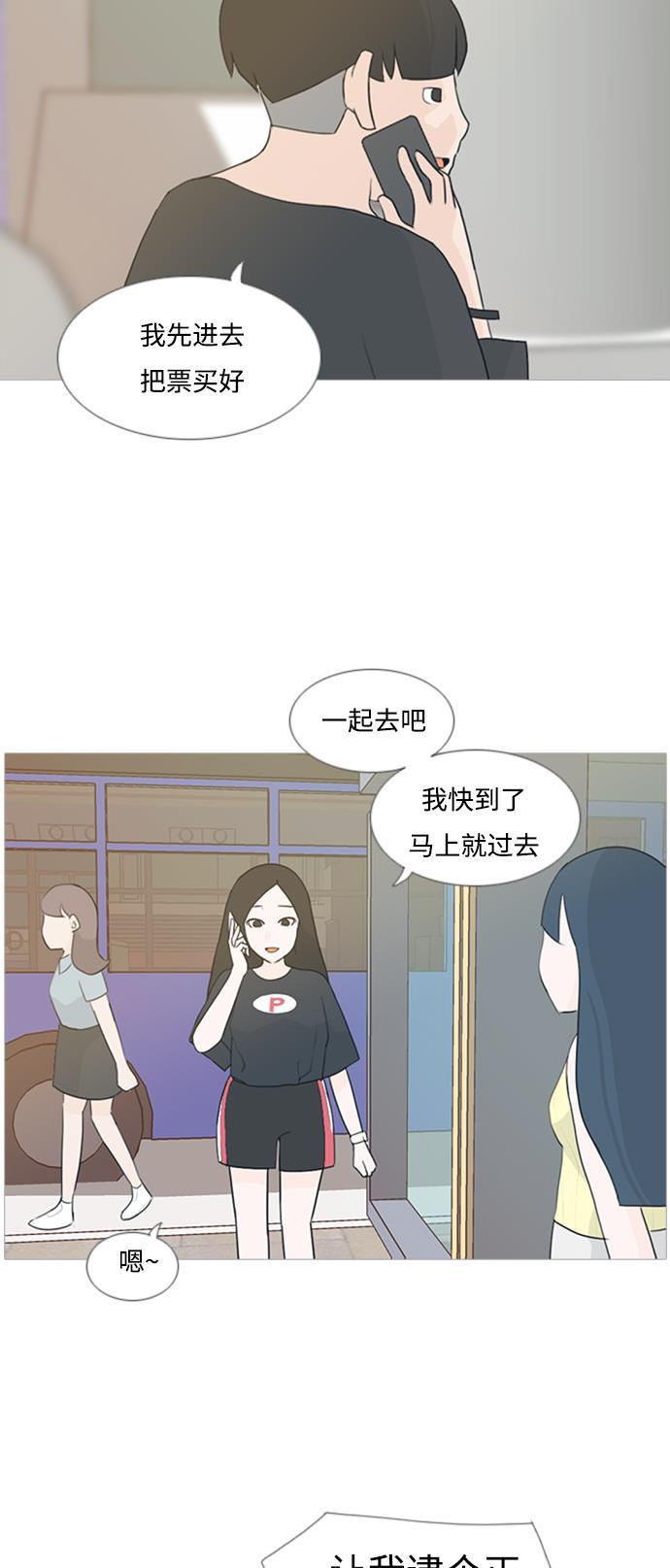 日本漫画之无翼乌大全韩漫全集-[第77话] 不会轻易改变的事实无删减无遮挡章节图片 