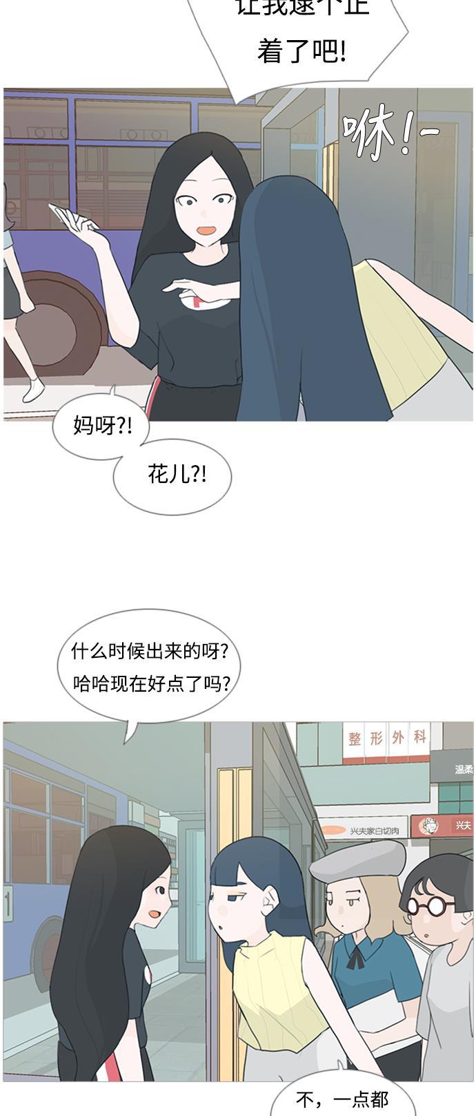 日本漫画之无翼乌大全韩漫全集-[第77话] 不会轻易改变的事实无删减无遮挡章节图片 