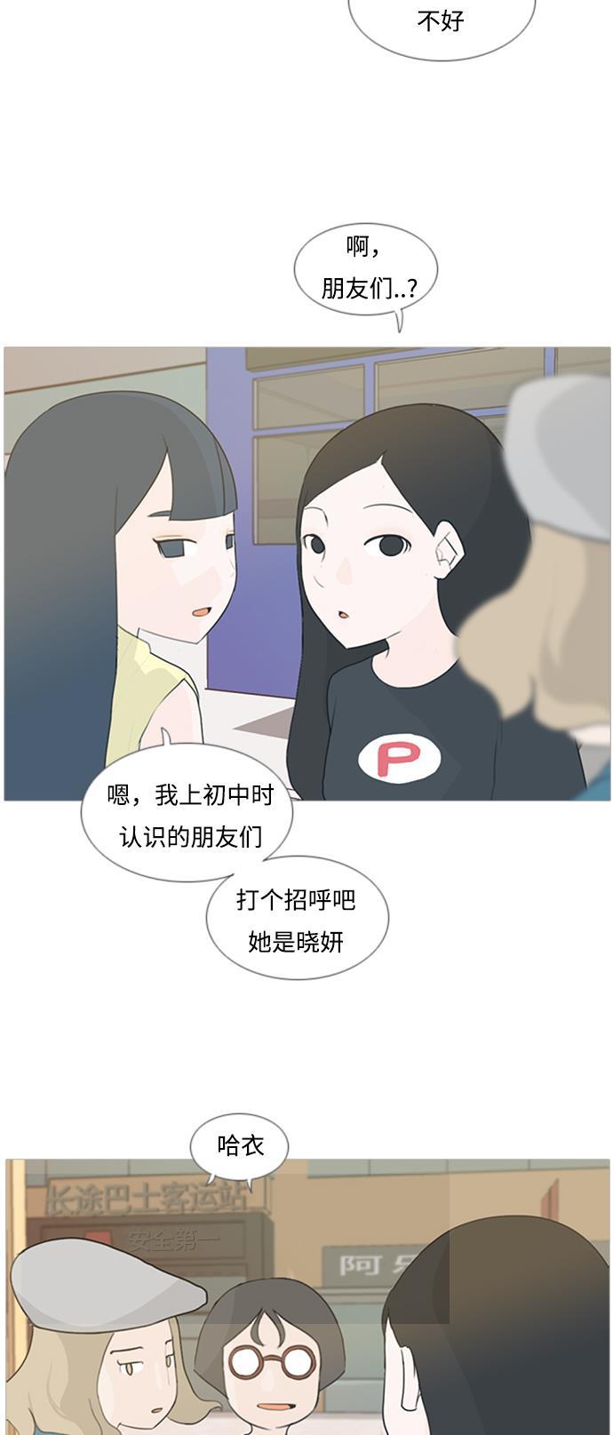 日本漫画之无翼乌大全韩漫全集-[第77话] 不会轻易改变的事实无删减无遮挡章节图片 