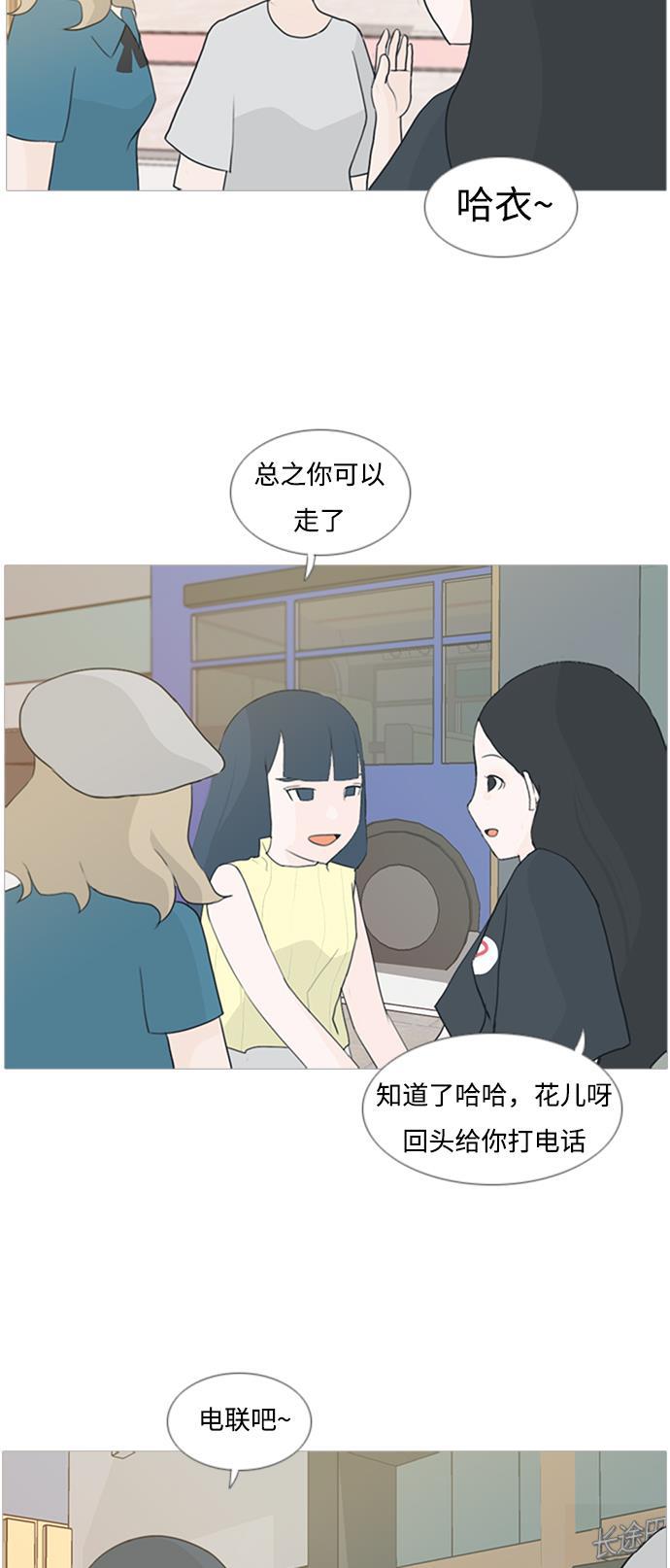 日本漫画之无翼乌大全韩漫全集-[第77话] 不会轻易改变的事实无删减无遮挡章节图片 