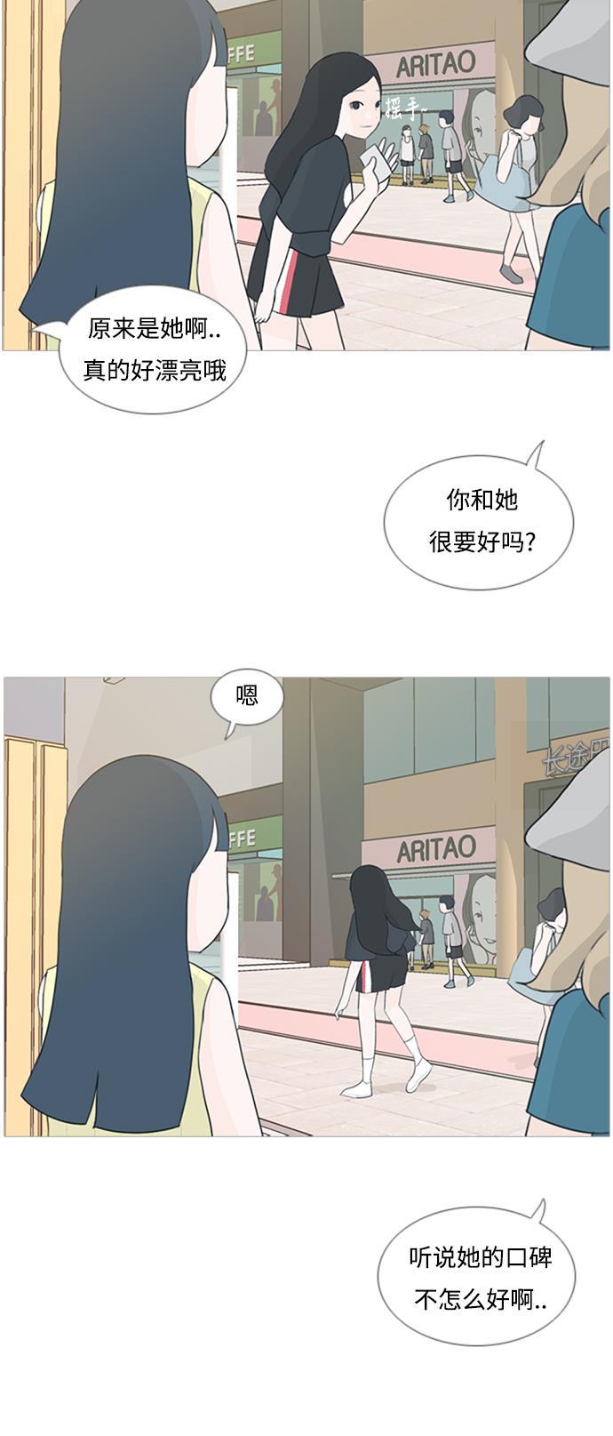 日本漫画之无翼乌大全韩漫全集-[第77话] 不会轻易改变的事实无删减无遮挡章节图片 