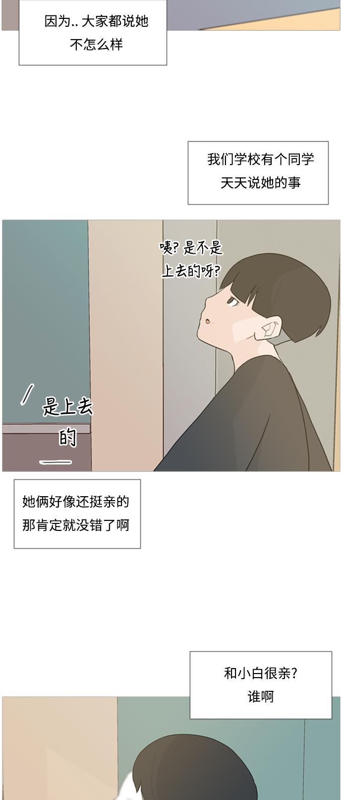 日本漫画之无翼乌大全韩漫全集-[第77话] 不会轻易改变的事实无删减无遮挡章节图片 