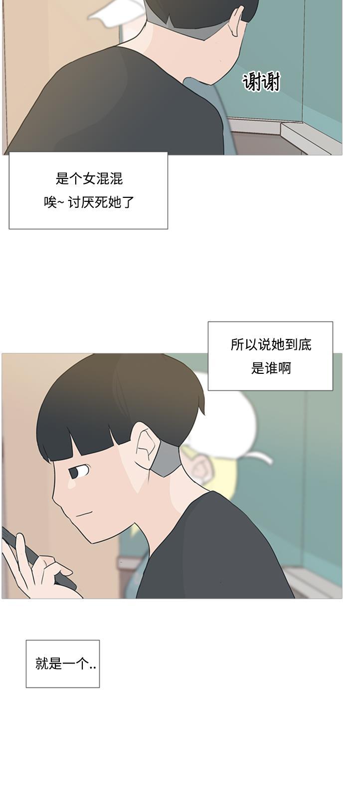 日本漫画之无翼乌大全韩漫全集-[第77话] 不会轻易改变的事实无删减无遮挡章节图片 