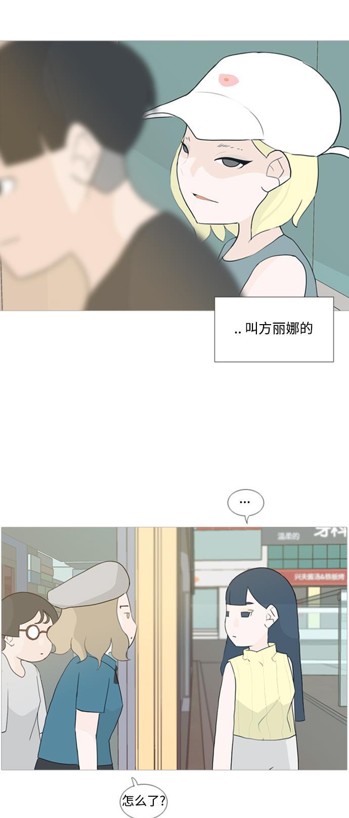 日本漫画之无翼乌大全韩漫全集-[第77话] 不会轻易改变的事实无删减无遮挡章节图片 