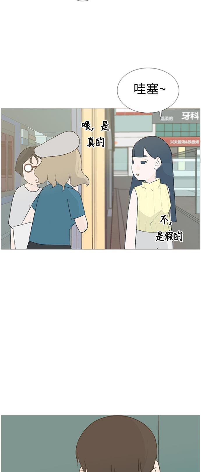 日本漫画之无翼乌大全韩漫全集-[第77话] 不会轻易改变的事实无删减无遮挡章节图片 