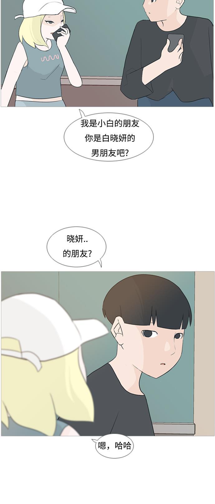 日本漫画之无翼乌大全韩漫全集-[第77话] 不会轻易改变的事实无删减无遮挡章节图片 