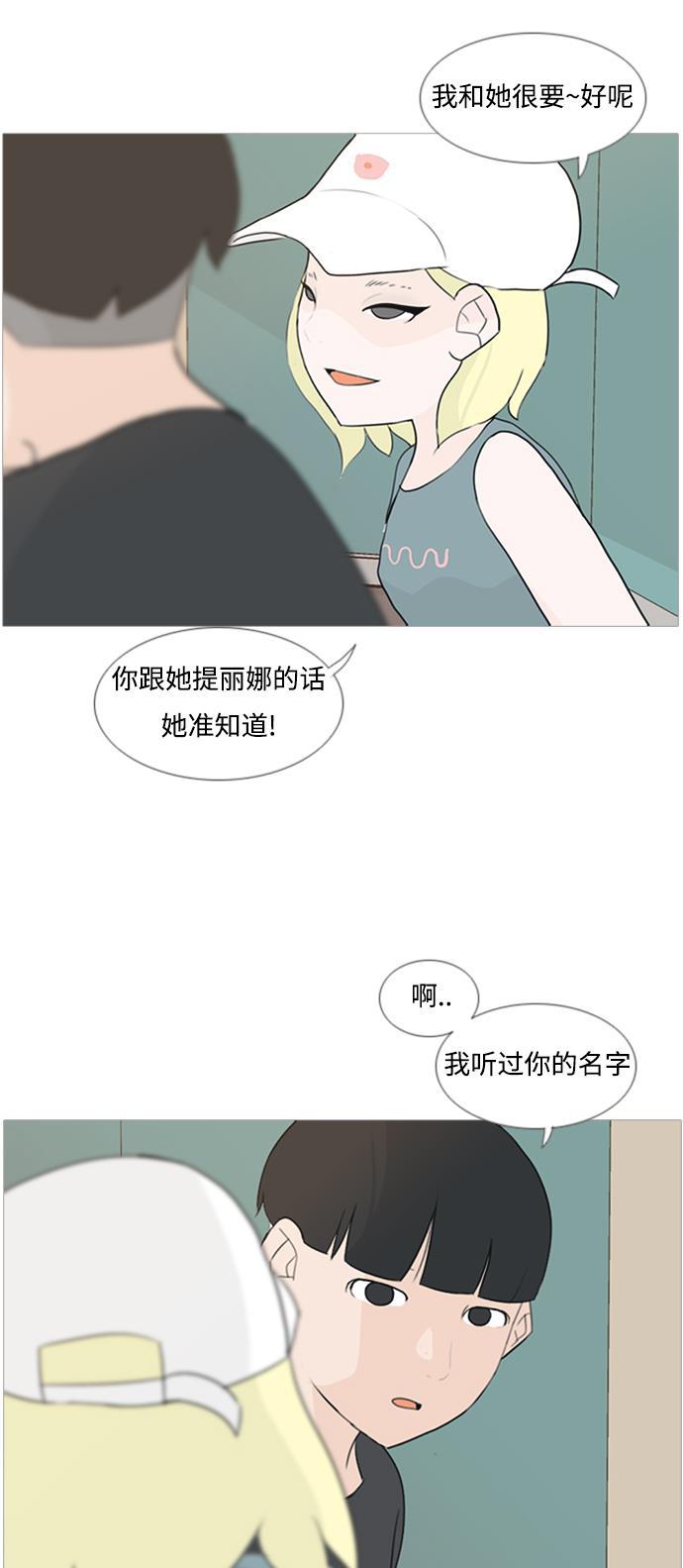 日本漫画之无翼乌大全韩漫全集-[第77话] 不会轻易改变的事实无删减无遮挡章节图片 