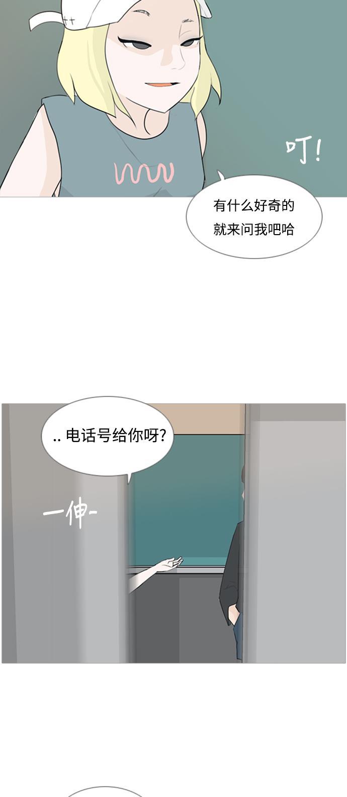 日本漫画之无翼乌大全韩漫全集-[第77话] 不会轻易改变的事实无删减无遮挡章节图片 