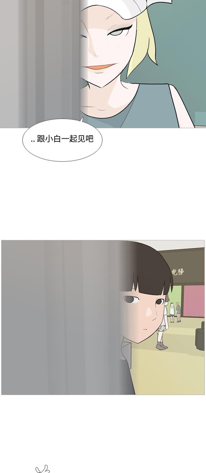 日本漫画之无翼乌大全韩漫全集-[第77话] 不会轻易改变的事实无删减无遮挡章节图片 