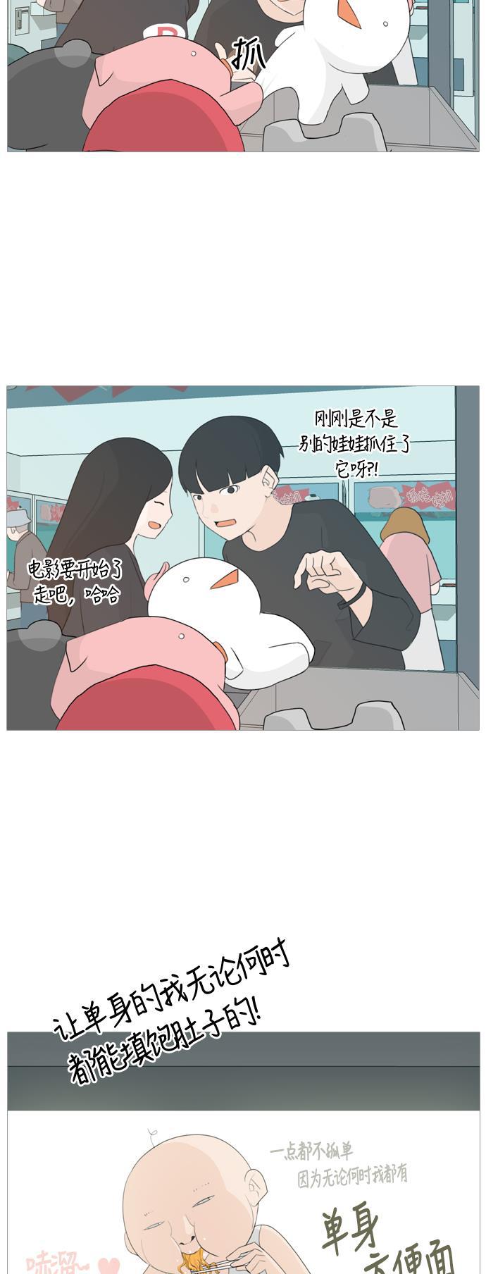 日本漫画之无翼乌大全韩漫全集-[第78话] 远在天边的不如近在眼前的（明天起来也）无删减无遮挡章节图片 