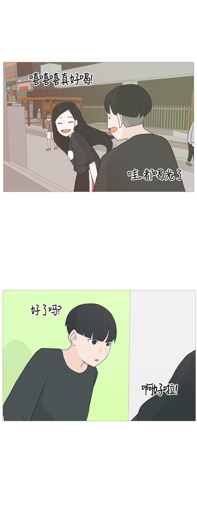 日本漫画之无翼乌大全韩漫全集-[第78话] 远在天边的不如近在眼前的（明天起来也）无删减无遮挡章节图片 