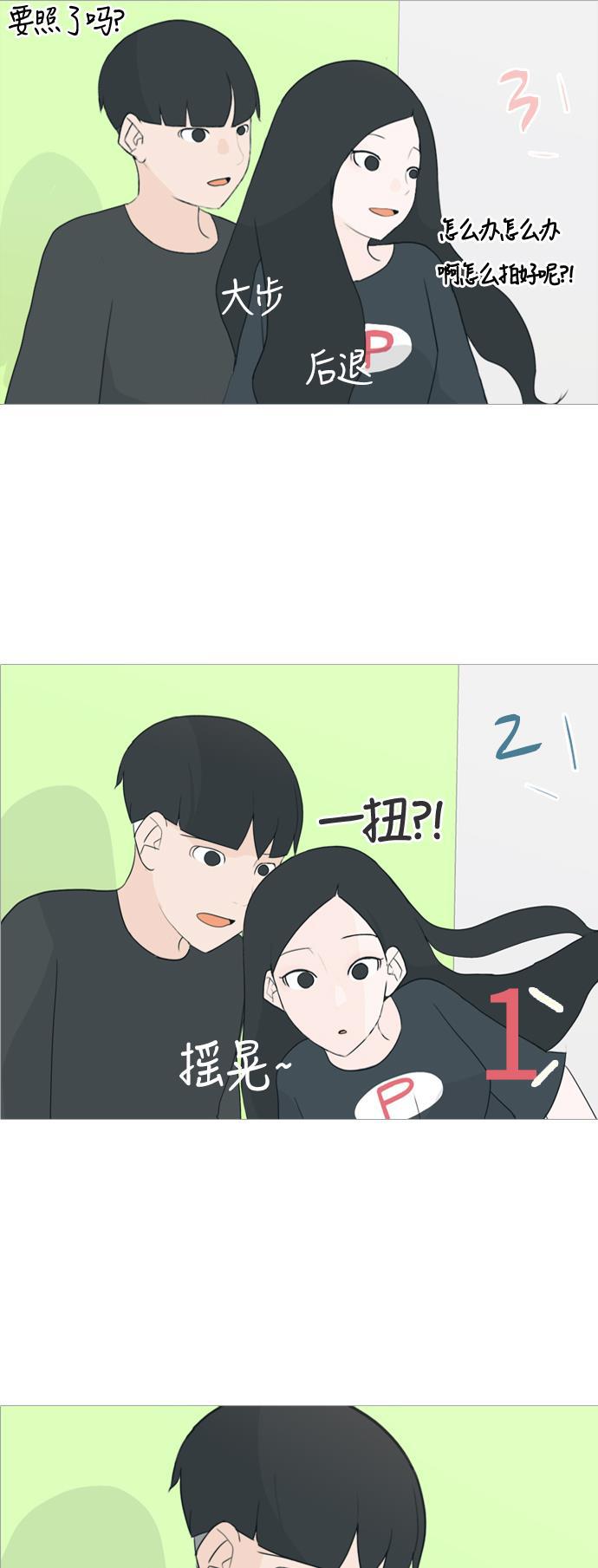 日本漫画之无翼乌大全韩漫全集-[第78话] 远在天边的不如近在眼前的（明天起来也）无删减无遮挡章节图片 