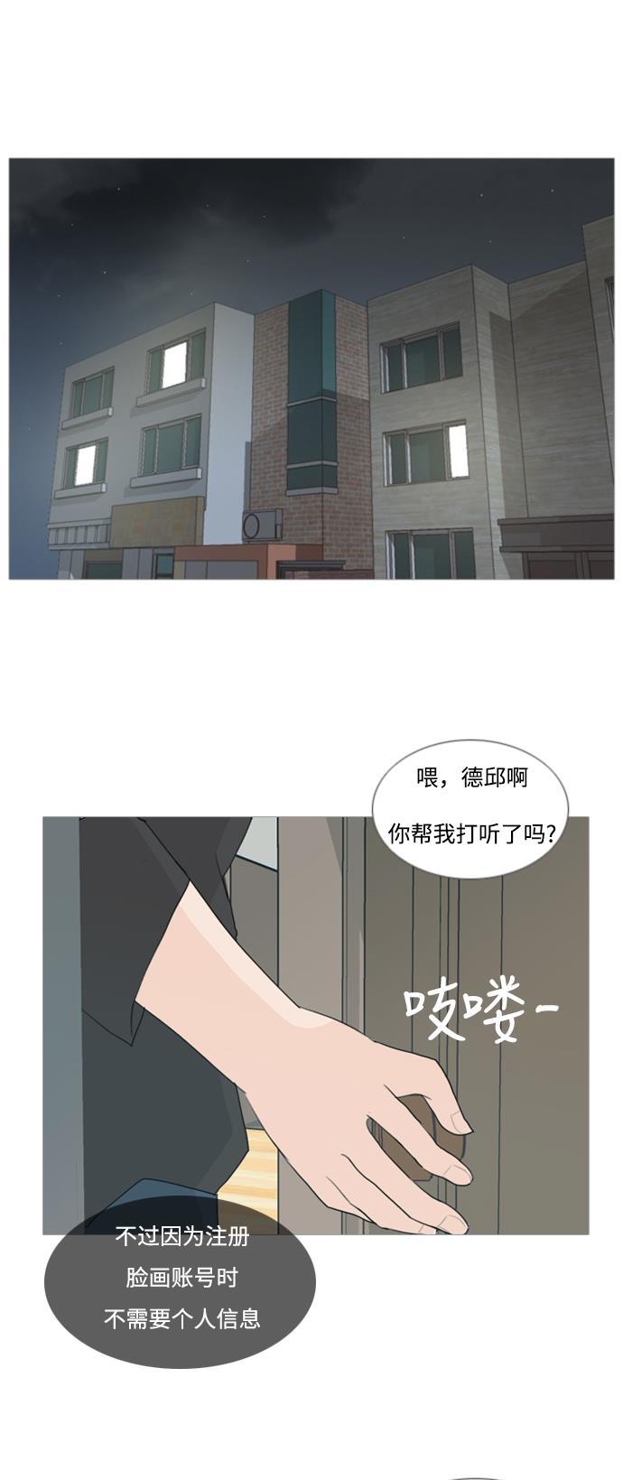 日本漫画之无翼乌大全韩漫全集-[第78话] 远在天边的不如近在眼前的（明天起来也）无删减无遮挡章节图片 