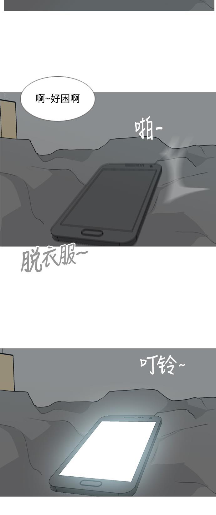 日本漫画之无翼乌大全韩漫全集-[第78话] 远在天边的不如近在眼前的（明天起来也）无删减无遮挡章节图片 