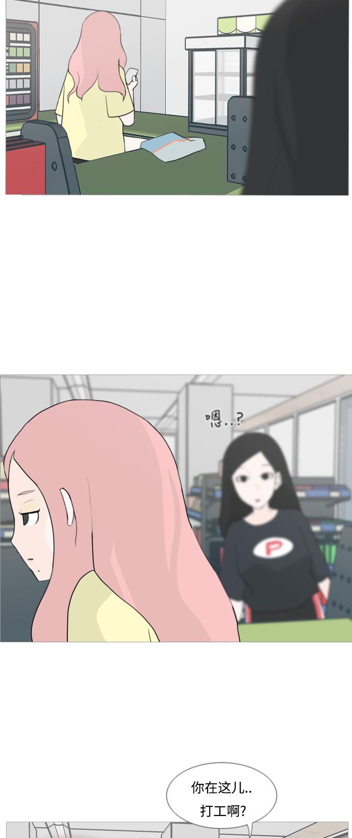 日本漫画之无翼乌大全韩漫全集-[第78话] 远在天边的不如近在眼前的（明天起来也）无删减无遮挡章节图片 