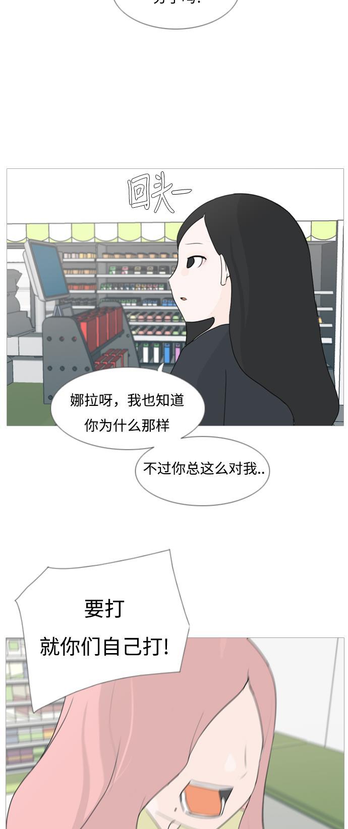 日本漫画之无翼乌大全韩漫全集-[第78话] 远在天边的不如近在眼前的（明天起来也）无删减无遮挡章节图片 