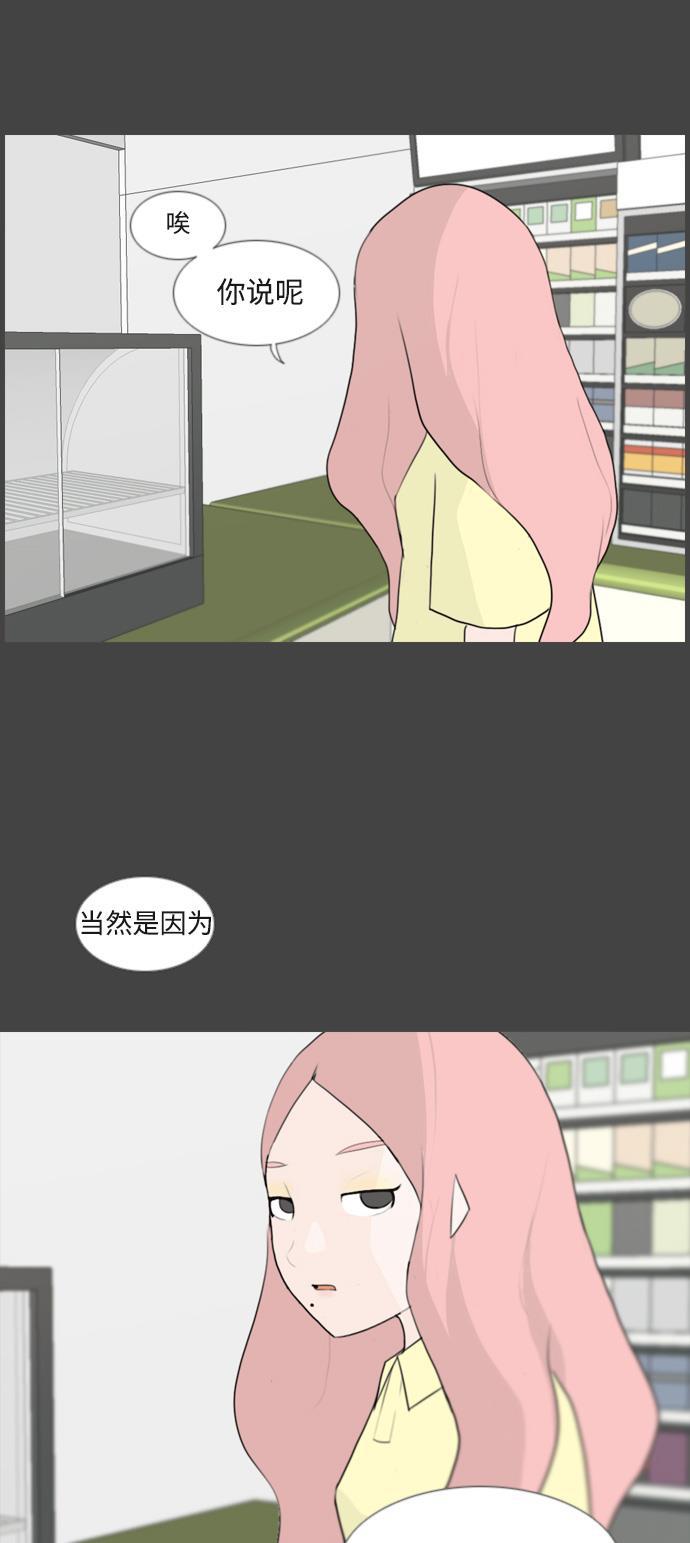 日本漫画之无翼乌大全韩漫全集-[第79话] 珍惜身边人（共鸣能力）无删减无遮挡章节图片 