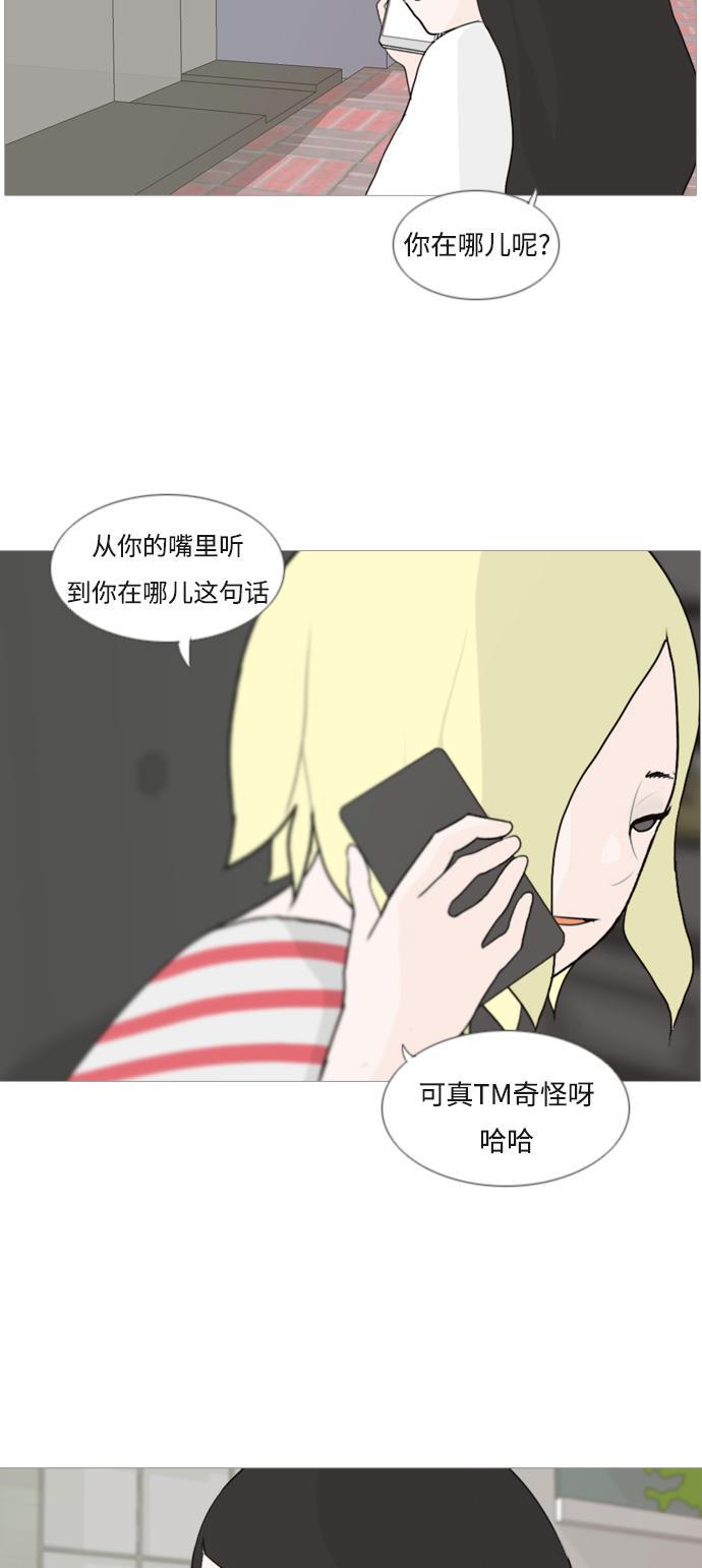 日本漫画之无翼乌大全韩漫全集-[第79话] 珍惜身边人（共鸣能力）无删减无遮挡章节图片 