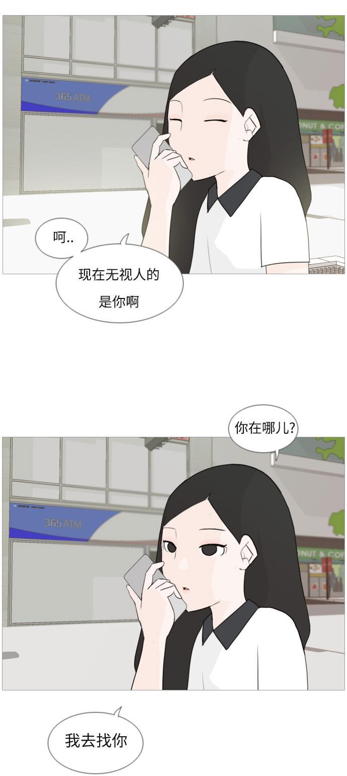 日本漫画之无翼乌大全韩漫全集-[第79话] 珍惜身边人（共鸣能力）无删减无遮挡章节图片 