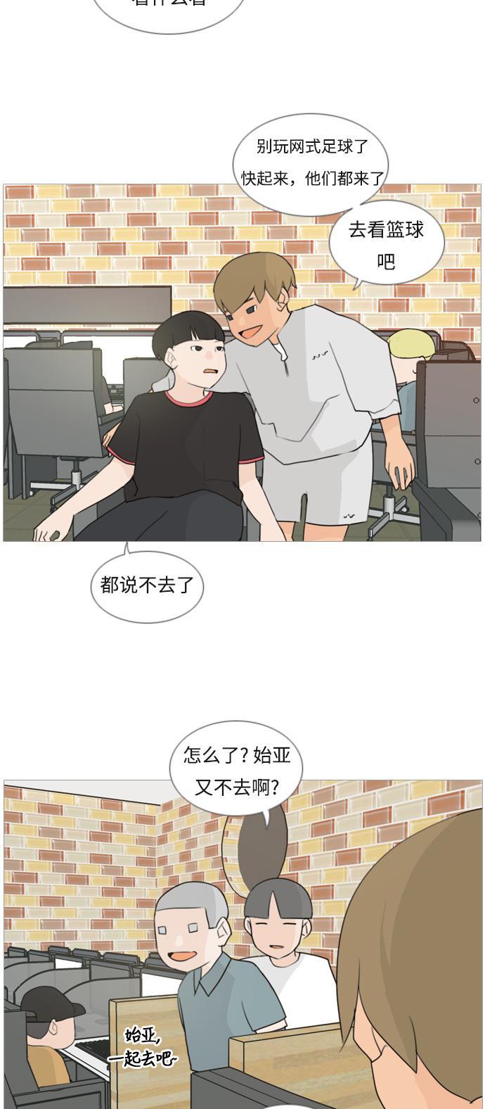 日本漫画之无翼乌大全韩漫全集-[第79话] 珍惜身边人（共鸣能力）无删减无遮挡章节图片 