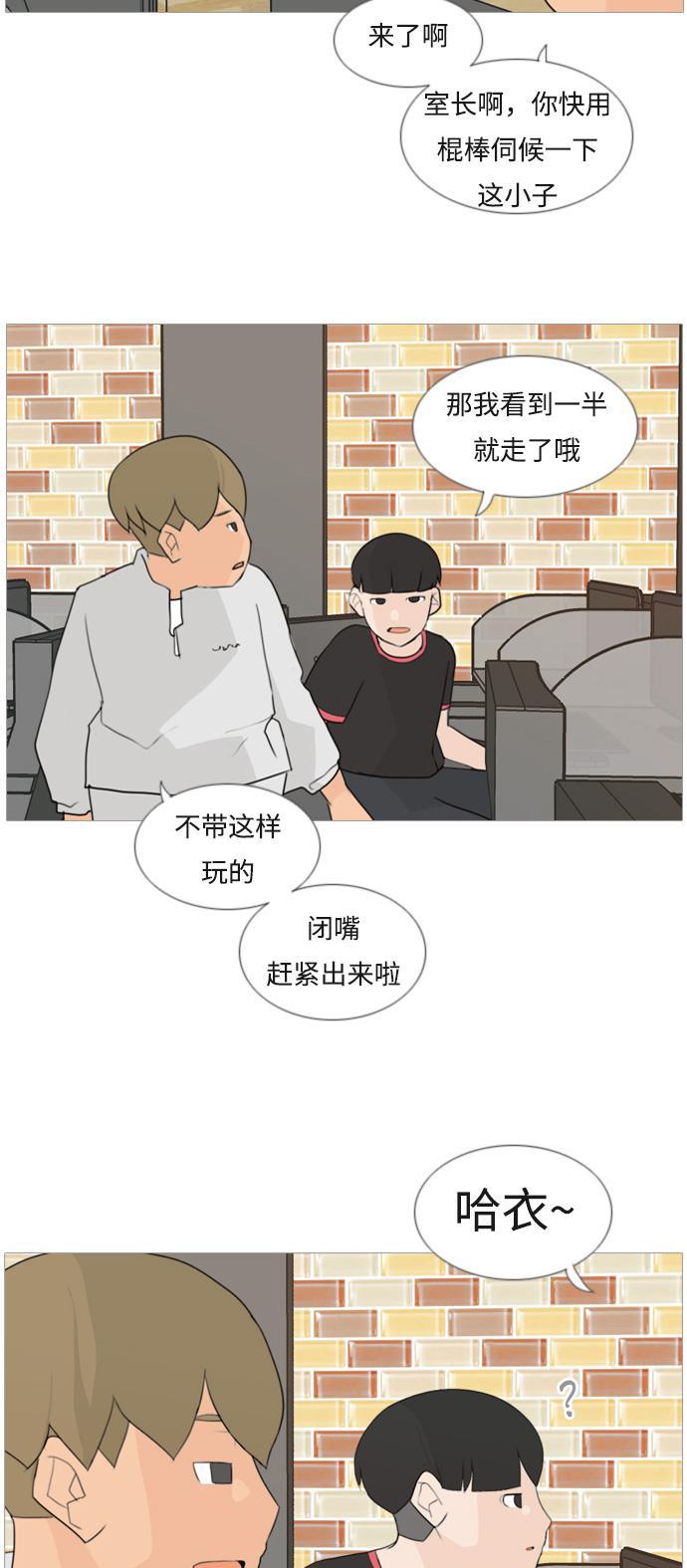 日本漫画之无翼乌大全韩漫全集-[第79话] 珍惜身边人（共鸣能力）无删减无遮挡章节图片 